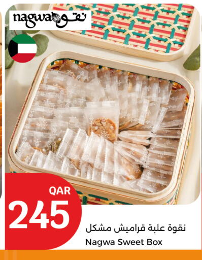 available at سيتي هايبرماركت in قطر - الضعاين