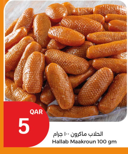 available at سيتي هايبرماركت in قطر - الضعاين