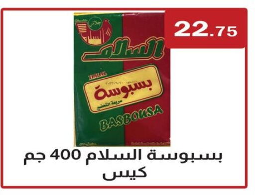 available at ABA market in Egypt - Cairo