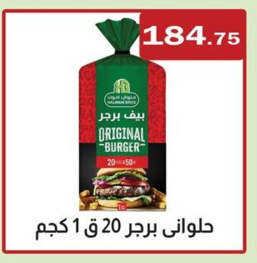 Chicken Burger available at ABA market in Egypt - Cairo