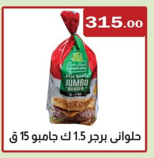 Chicken Burger available at ABA market in Egypt - Cairo