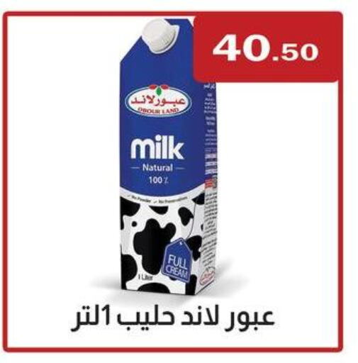 available at ABA market in Egypt - Cairo