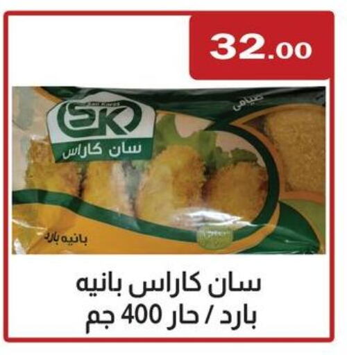 available at ابا ماركت in Egypt - القاهرة