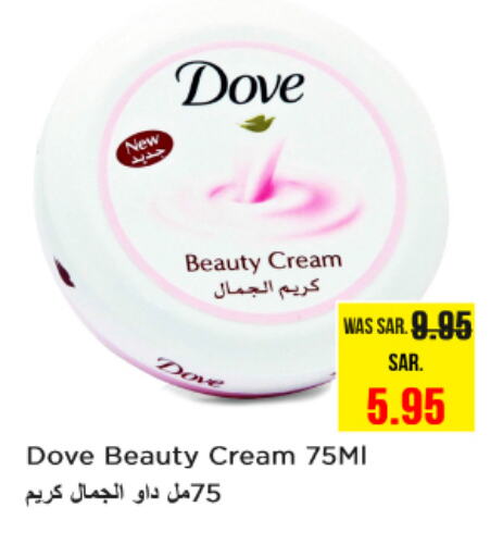 DOVE Face Cream available at Nesto in KSA, Saudi Arabia, Saudi - Al Majmaah