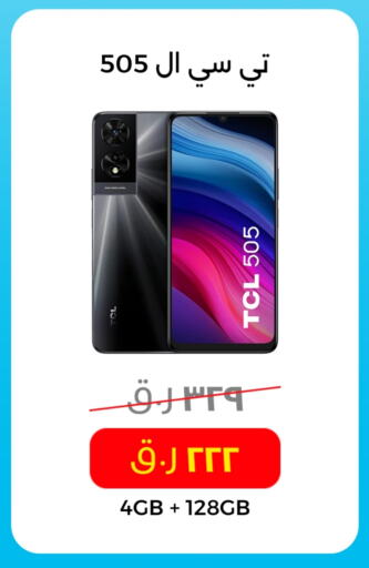 TCL available at Starlink in Qatar - Doha