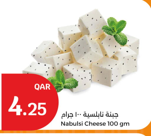 available at سيتي هايبرماركت in قطر - الضعاين