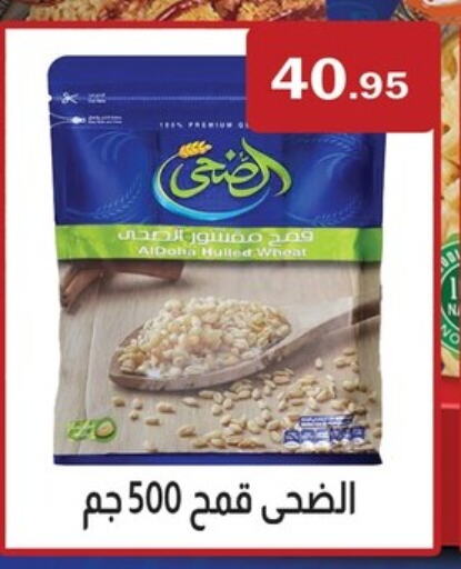 available at ابا ماركت in Egypt - القاهرة