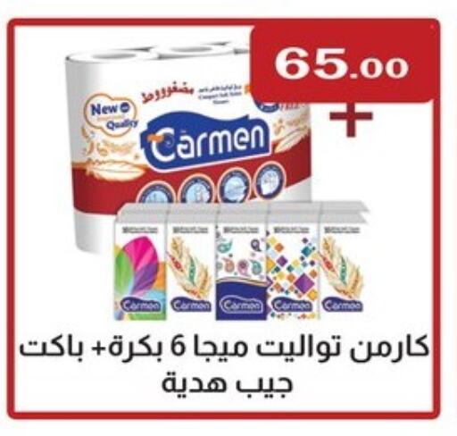 available at ABA market in Egypt - Cairo