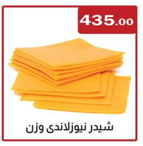 Cheddar Cheese available at ABA market in Egypt - Cairo