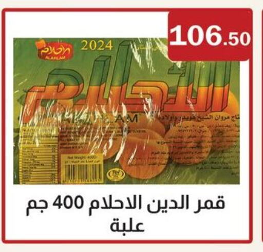 available at ABA market in Egypt - Cairo