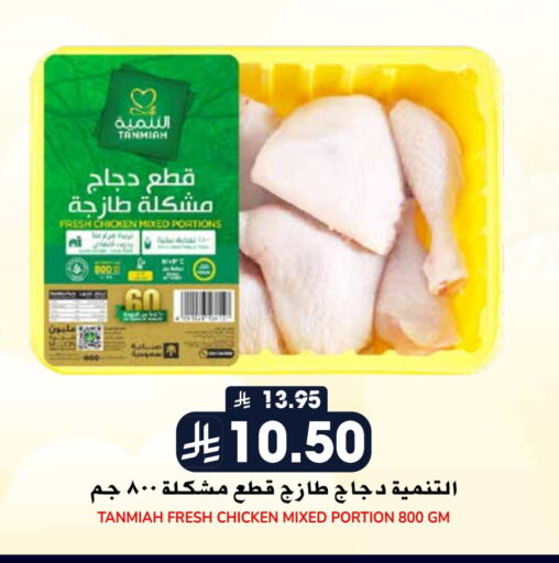 تنمية available at جراند هايبر in مملكة العربية السعودية, السعودية, سعودية - الرياض