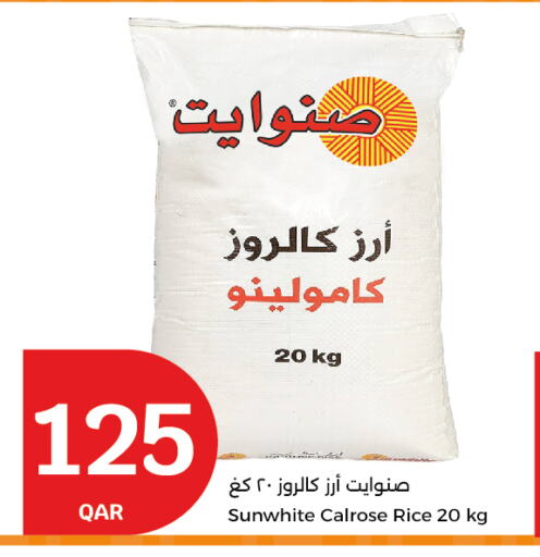 أرز كالروز available at سيتي هايبرماركت in قطر - الضعاين