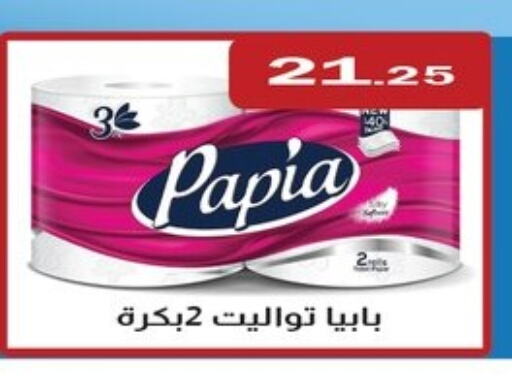 PAPIA available at ABA market in Egypt - Cairo