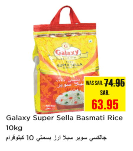 Sella / Mazza Rice available at Nesto in KSA, Saudi Arabia, Saudi - Al Majmaah