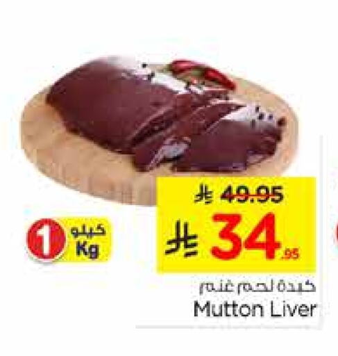 Mutton / Lamb available at Nesto in KSA, Saudi Arabia, Saudi - Al Khobar