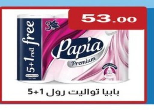 PAPIA available at ABA market in Egypt - Cairo