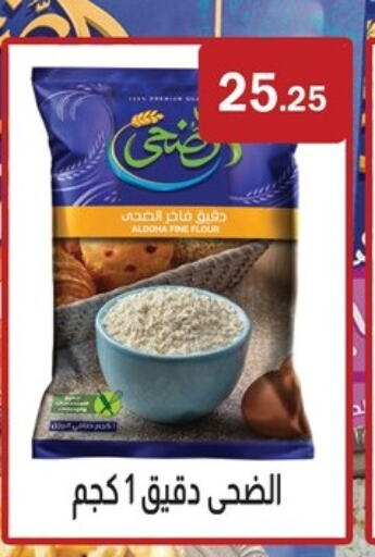 available at ابا ماركت in Egypt - القاهرة