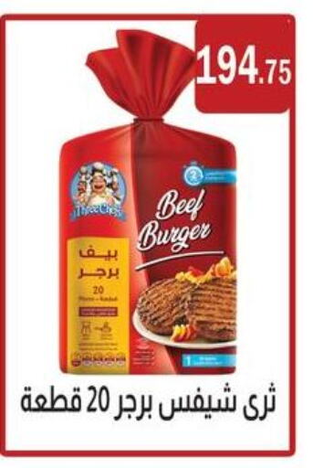 Chicken Burger available at ABA market in Egypt - Cairo