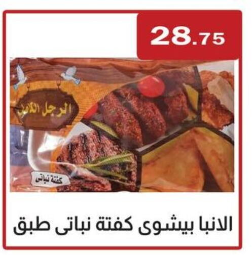 available at ABA market in Egypt - Cairo