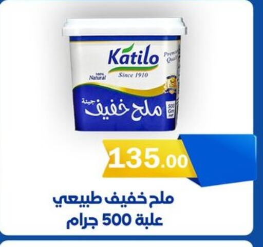 KATILO available at ABA market in Egypt - Cairo