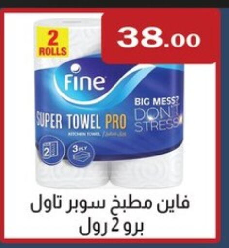 FINE available at ABA market in Egypt - Cairo