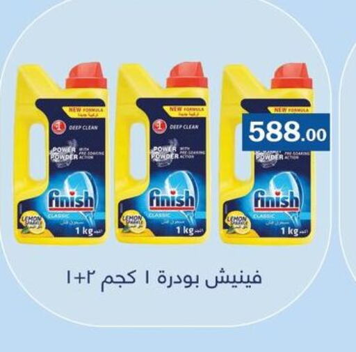 FINISH available at ABA market in Egypt - Cairo