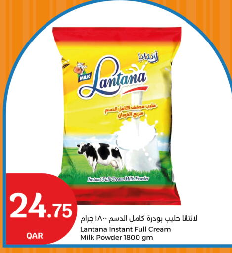 حليب مجفف available at سيتي هايبرماركت in قطر - الريان