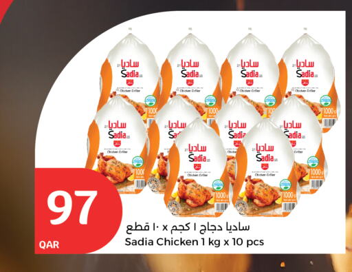 SADIA Frozen Whole Chicken available at City Hypermarket in Qatar - Umm Salal