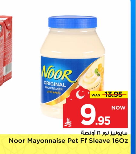 Mayonnaise available at Mark & Save in KSA, Saudi Arabia, Saudi - Riyadh