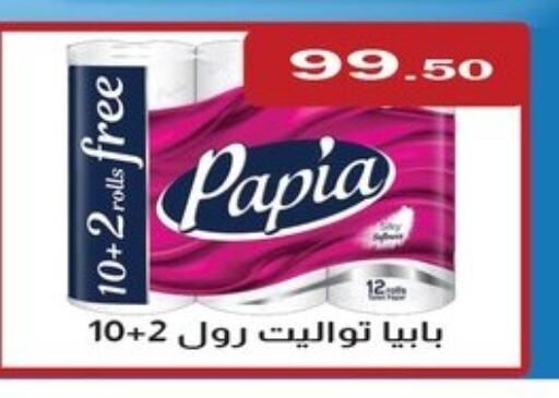 PAPIA available at ABA market in Egypt - Cairo