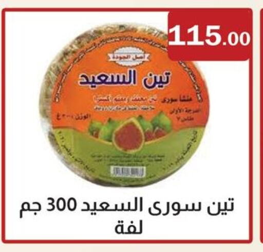 available at ABA market in Egypt - Cairo