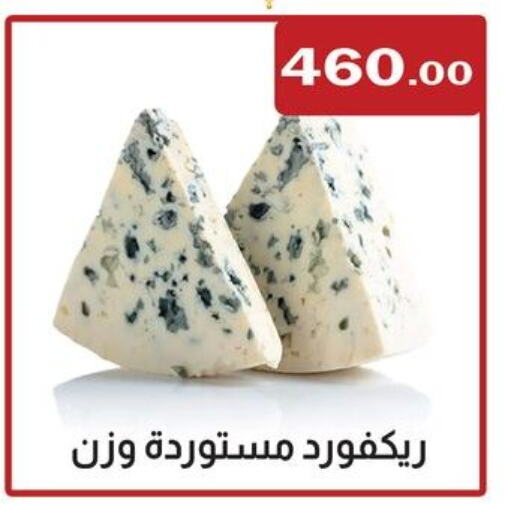 available at ابا ماركت in Egypt - القاهرة