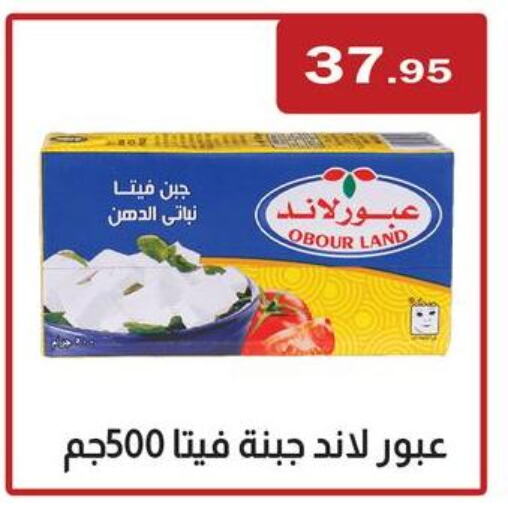 Feta available at ABA market in Egypt - Cairo