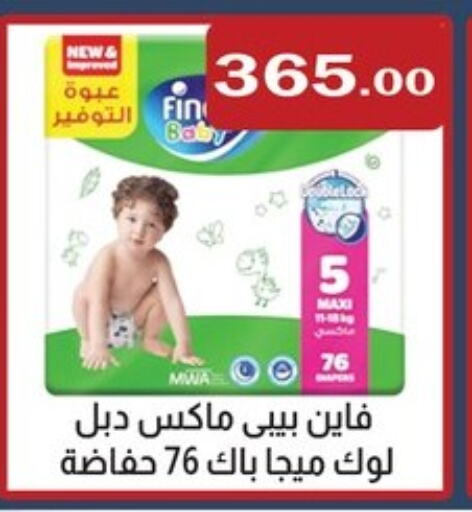 FINE BABY available at ABA market in Egypt - Cairo