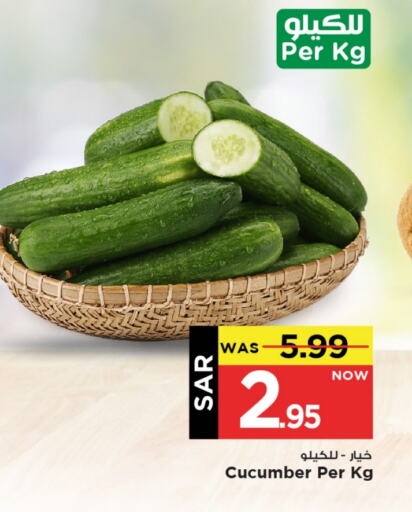 Cucumber available at مارك & سيف in مملكة العربية السعودية, السعودية, سعودية - الخبر‎