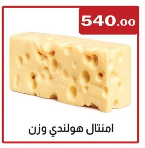 available at ابا ماركت in Egypt - القاهرة