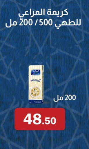 ALMARAI available at ABA market in Egypt - Cairo