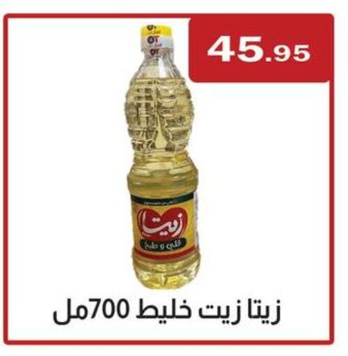 زيت الطبخ available at ابا ماركت in Egypt - القاهرة