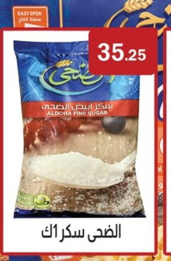 available at ابا ماركت in Egypt - القاهرة