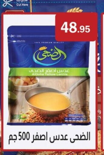 available at ابا ماركت in Egypt - القاهرة