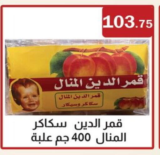 available at ABA market in Egypt - Cairo