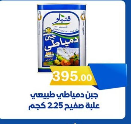 available at ABA market in Egypt - Cairo