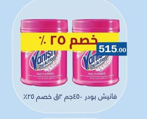 VANISH Bleach available at ABA market in Egypt - Cairo