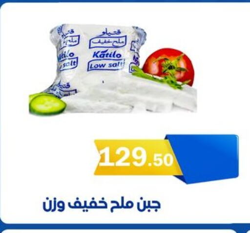 KATILO available at ABA market in Egypt - Cairo