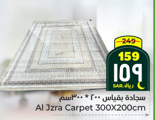 available at Hyper Al Wafa in KSA, Saudi Arabia, Saudi - Ta'if