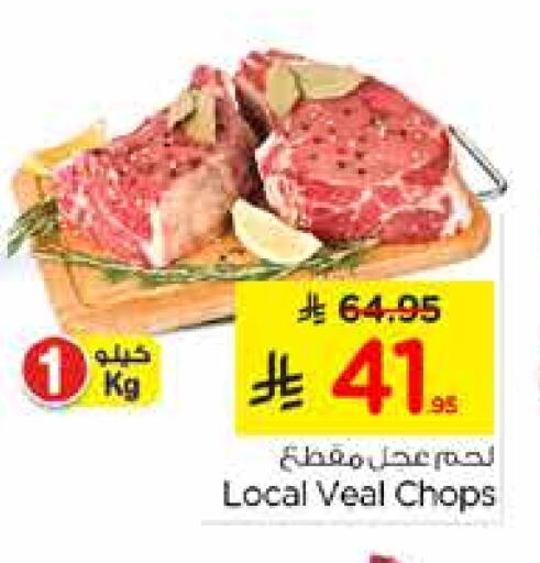 لحم عجل available at نستو in مملكة العربية السعودية, السعودية, سعودية - الأحساء‎