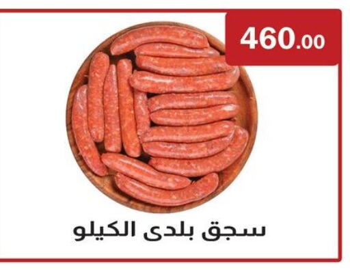 available at ابا ماركت in Egypt - القاهرة