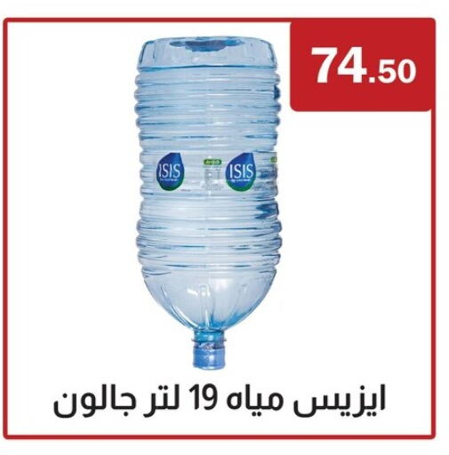 available at ابا ماركت in Egypt - القاهرة