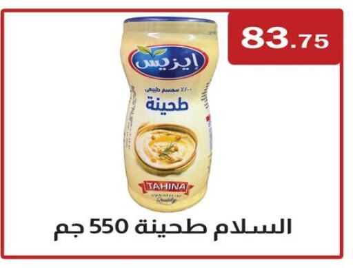 Tahina & Halawa available at ABA market in Egypt - Cairo