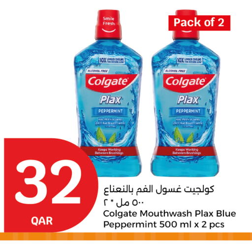 COLGATE Mouthwash available at City Hypermarket in Qatar - Al Daayen